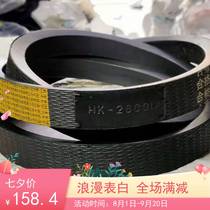 Harvesting silage machine belt HK2340 HK2526 HK2580 HK2600 HK2650 HK2740