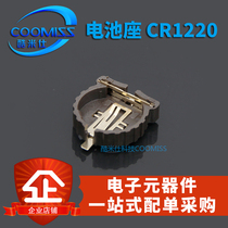 Original CR1220 CR2032 button battery holder patch battery holder Pin gold-plated high temperature 280 degrees