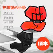 Backup Sedentary waist support Student correction Hip caudal spine decompression Petal cushion Office cushion Butt artifact