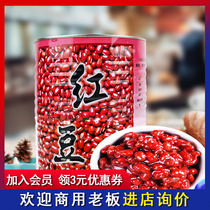 Mingzhong red bean canned milk tea shop dedicated free-to-eat sugar water honey bean roasted fairy grass Red Bean commercial 3 2kg