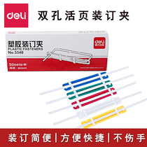 Del plastic binding clip two holes 11 holes loose leaf file bag binding punch file a4 paper press strip plastic double hole closed metal binding ring drawing binding ring strip opening and closing