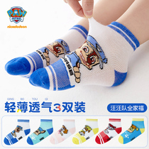 Wang Wang Children's Socks Summer Thin Boys' Socks Boys' Breathable Mesh Short Socks Spring Autumn Baby Socks