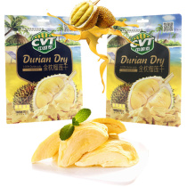 Dried durian Yuetai water fruit and vegetable recommended Thai flavor golden pillow dried fruit food crispy casual snack products