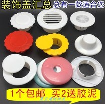 Square sewer blocking hole air conditioning hole decorative cover blocking hole plug exhaust fan toilet anti-rat nozzle