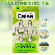 Germany balea Augen Green Tea extract smooth anti-dark circles eye essence capsule