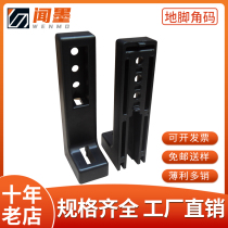 Industrial aluminum profile anchor connector base corner code ground fixed angle support assembly accessories