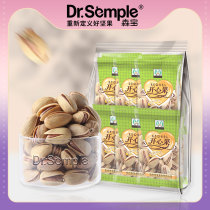 Senbao original pistachio 500g dried fruit snacks Nuts nuts in bags without bleaching fried goods small packaging leisure