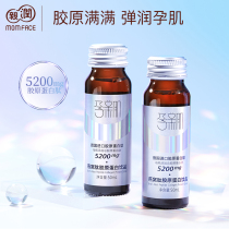 Pregnant pregnant women collagen DHA pregnancy collagen peptide postpartum oral drink 2 pack