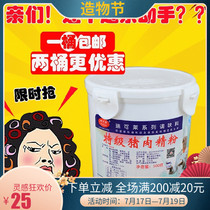 Recolyte grade pork fine powder Edible pork flavor Pork products Halogen products Bun stuffing flavoring agent