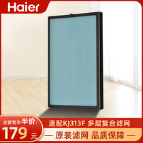 Haier air purifier strainer KJ313F-A180 original clothing strainer empty net filter core KJ310F except for aldehydes type