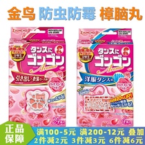 Day Principal Bird Changi Brain Pills Wardrobe closet Hanging Anti-pythproof and anti-insect mite-resistant Moth Aromas to Taste Flowers Aroma