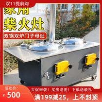 Rural firewood stove household burning wood Wood Child double pot big pot table double stove outdoor mobile folding smokeless Earth stove