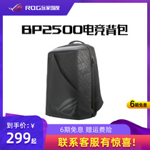 (6-period interest-free)ROG player country BP2500 backpack gaming laptop backpack male business waterproof shockproof female punk powder 15 17 inches