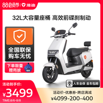 Yadi electric car Leno upgraded version Wright 60V long battery electric moped upgraded light motorcycle version