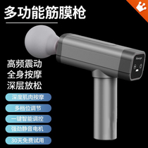 Road Negluten Membrane Gun Muscle Massage Instruments Fitness Cervical Spine Relaxation electric snatcher leg deep shake relaxation gun