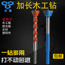 Lichang Lengthened Woodworking Open Pore Machine Wood Chambering Drill Bit Door Lock Open Pore 18mm Hexagon Handle Multifunction Threaded Drill