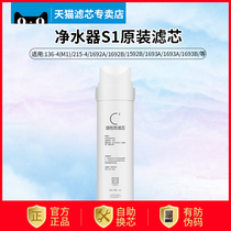Water purification M1 filter S1 pre-activated carbon 136-4 215-4 1592B 1692A-50 1693A 1598A