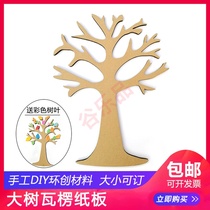 Big tree corrugated cardboard net red Huanchuang handmade childrens corridor wall door classroom hanging decoration DIY materials