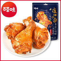 Thyme Spiced Spiced Spiced Chicken Leg 110g Mesh Red Ready-to-eat Cooked Food Spicy chicken Chicken Claw Little Snack