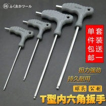 Fukuoka t-type Allen wrench six-piece set of universal automatic extension rod Germany imported 5mmT single ball head