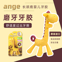 Japanese KJC giraffe guar gum infant baby tooth stick 3-6-12 months bite glue toy can be boiled