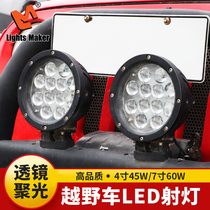 Liming car led spotlight lens spotlight off-road vehicle light SUV pickup front bumper super bright gantry roof strong light