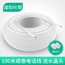  Shengshi Changying two 2-core telephone line project multi-strand round flat communication cable RJ11 two-core 100 meters 50 meters reel