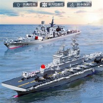 Simulation aircraft carrier 24 remote control ship can be launched warship model childrens boy electric water toy boat model