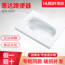 Huida ceramic squatting pan squatting toilet bedpan urinal squatting toilet rear water toilet for domestic squatting type HD52