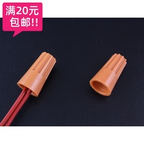Spiral type crimping cap wiring cap rotary terminal block terminal head spiral wire connector P3 wiring cap