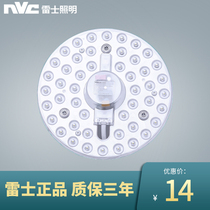 NVC led ceiling light core round transformation light board modification light source module Ring lamp light bar Household light plate