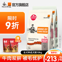 Biregi Dog Food 10kg Flagship Club Adult Dog Food Upgrade Beef Double Pill Bags