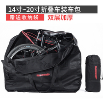 Folding Car Complete Car Bag 20 Bicycle Packing Car Bicycle Storage Bag Head Pack Driver Gear