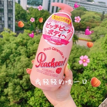 Super good smell Ah store manager big love big bowl Japanese yellow peach flavor body lotion moisturizing and moisturizing 500ML