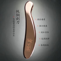 Bronze beauty red copper scraping massage plate pure copper tiger sufu back full body universal legs dredge meridians household