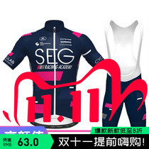 2020 SEG team blue bicycle summer cycling suit bib shorts outdoor sports sweat-wicking breathable men and women