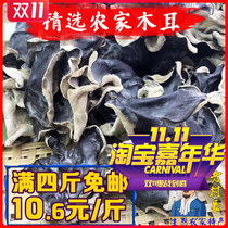 Farmhouse black fungus hairy fungus ground ear thick large fungus crisp dry goods new 500g Full of 4kg