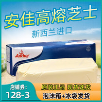 Anjia high melting point cheese 2KG Anjia remade Cheddar cheese resistant to roast and roasted cheddar cheese