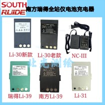 South total station NTS332R4 342R6A battery Li30 39 31 realdor 822R4 charger NC-III