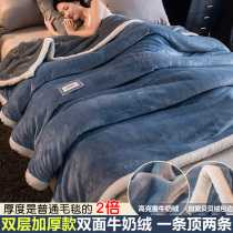 Thickened Double Layer Coral Suede Double Layer Blanket by winter flannel bed linen Dormitory Cover Blanket Office Afternoon Nap Carpet