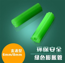 Expansion tube No. 4 green plastic expansion tube 6mm8mm expansion plug wall