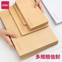 Dali envelope thickened Post Office standard yellow white can be mailed C5 Kraft paper large A4 double glue paper simple can be customized customized printing wholesale 3 5 7 9 medium bill wage bag