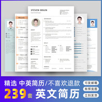 The Chinese and English CV template cv high-end minimalist individual jumper foreign enterprises overseas study abroad should graduate job search