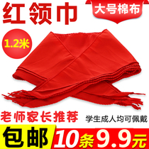 Primary school students adult standard red scarf thickened cotton soft zipper knotted-free red scarf 1 2 meters silk cloth is not easy to shrink childrens school silk satin cotton general grade 1-5 wholesale