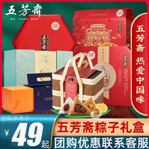 (Group Purchase) Jiaxing Wufang Ramadan Dragon Boat Festival Zongzi Xiang and Qingfu Classic rhyming centuries-old hospitality Zongzi gift boxes
