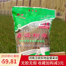Chunfeng vermicelli 5 pounds gift sweet potato flour Henan Satellite TV recommended specialty hand-made pure sweet potato fine sweet potato