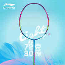 Li Ning badminton racket Storm series 72 grams WS72 74 grams WS74 super light beat speed shooting both attack and defense