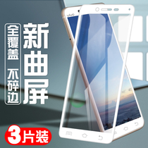 Step high vivox6plus tempered film full screen x6 anti blue light s anti fingerprint anti drop sa original curved surface soft edge mobile phone color film plus all inclusive d rigid glass L HD a send shell pl