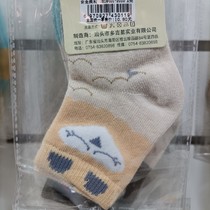 Duojixing childrens socks spring and autumn thin section boys and girls cotton socks baby baby socks breathable boat socks three pairs of prices