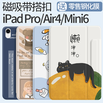 Suitable for ipadpro11 Protective case magnetic 2021 New mini6 shell with Pen slot Apple air4 silicone 2020 flat anti-bending 2018 All-inclusive cute cat 12